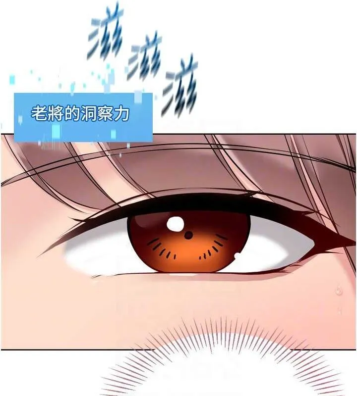 第37话-再插下去我会喷出来 19